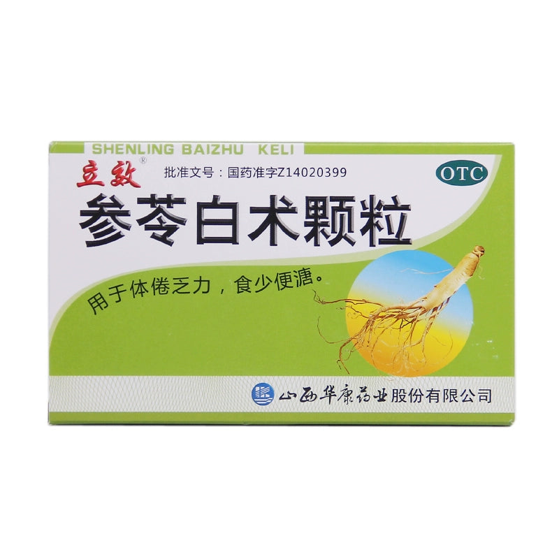 Lixing Ginseng & Atractylodis Macrocephalae Granules 6g*8bag/box OTC 立效 参苓白术颗粒 6g*8袋/盒 OTC Main image