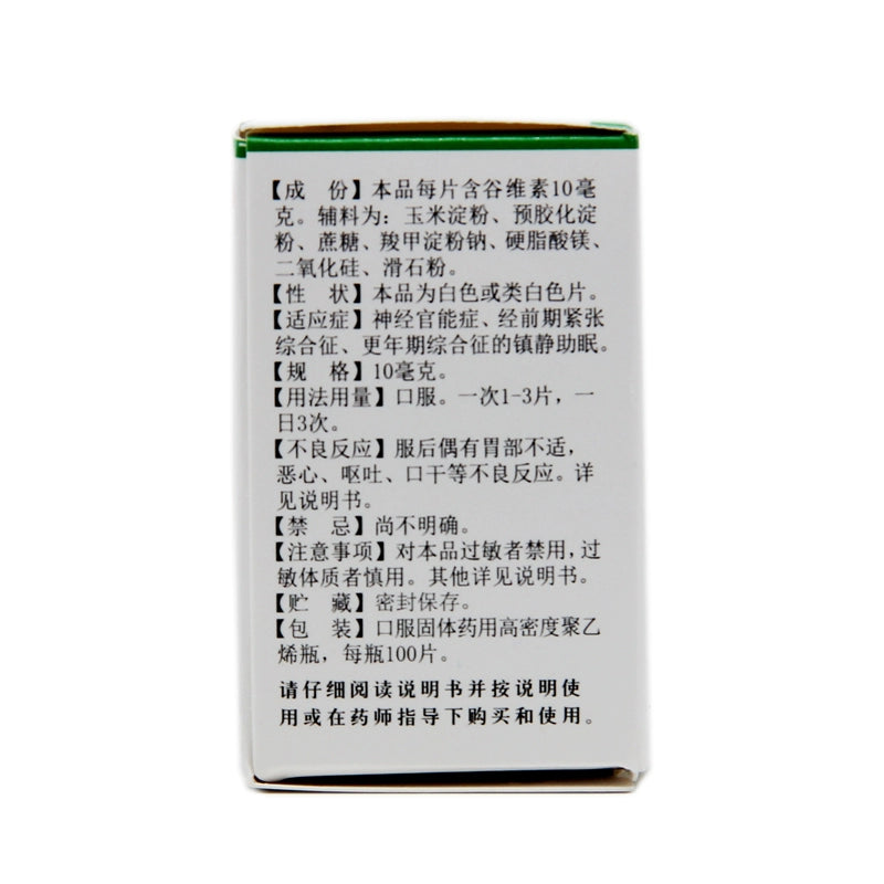 Yu Wei Glutathione Tablets 10mg*100 tablets*1 bottle/box OTC 玉威 谷维素片 10mg*100片*1瓶/盒 OTC