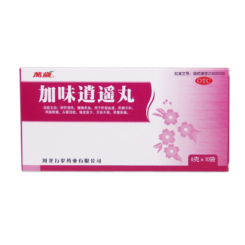 Viva Plus Flavour Free Pills 6g*10bag/box OTC 万岁 加味逍遥丸 6g*10袋/盒 OTC Main image