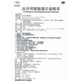 Tyson Bisacodyl enteric-coated tablets 5mg*12 tablets/box OTC 泰生 比沙可啶肠溶片 5mg*12片/盒 OTC