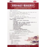 Kangnuo Liver Essence Blood Tonic Oral Liquid 10ml*8pcs/box OTC 康诺 肝精补血素口服液 10ml*8支/盒 OTC