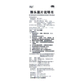 Zhener Monkey Head Mushroom Tablets 100 tablets/bottle OTC 正尔 猴头菌片 100片/瓶 OTC