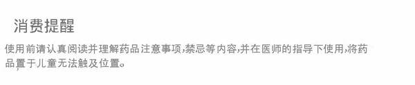 No Worries Rain Phthalidinium Application 10ml:50mg*1 bottle/box OTC 无忧雨 酞丁安搽剂 10ml:50mg*1瓶/盒 OTC