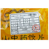 Wawasan Pharmaceuticals Chinese Herbal Drinks Inulae Crushed Chinese Herbs Grab & Go Chinese Herbal Shop瓦屋山药业中药饮片 茵陈 碎块 中药材抓配 中药材店铺大全