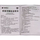 Xinfeng Pharmaceutical Cold & Flu Granules 10g*9bags/box OTC 新峰药业 感冒灵颗粒 10g*9袋/盒 OTC