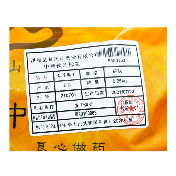 Wawasan Herb Pharmaceuticals Chinese Herbal Drinks Bittersweet Tea Pure Chinese Herbal Remedies Chinese Herbal Medicine Shop瓦屋山药业中药饮片 紫花地丁 碎块 中药材抓配 中药材店铺大全