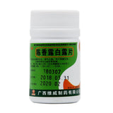 Wei-Wei Chen Xiang Lu Bai Lu Tablets 0.3g*100 Tablets*1 Bottle/box OTC 维威 陈香露白露片 0.3g*100片*1瓶/盒 OTC