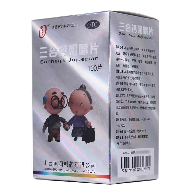 Jin Chang Xing Triple Calcium Chewable Tablets 100 tablets*1 bottle/box OTC 金长兴 三合钙咀嚼片 100片*1瓶/盒 OTC