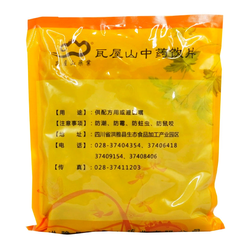 瓦屋山药业中药饮片 胖大海 净制 中药材抓配 中药材店铺大全