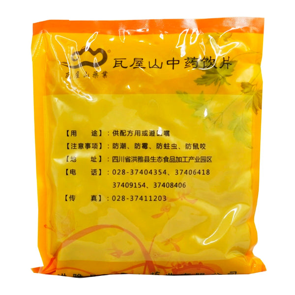 瓦屋山药业中药饮片 胖大海 净制 中药材抓配 中药材店铺大全