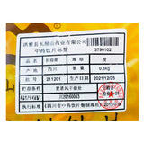 Wawashan Pharmaceuticals Chinese Herbal Drinks Long Qianhu Duan Chinese Herbal Medicine Grab and Go Chinese Herbal Medicine Shop瓦屋山药业中药饮片 长前胡 段 中药材抓配 中药材店铺大全