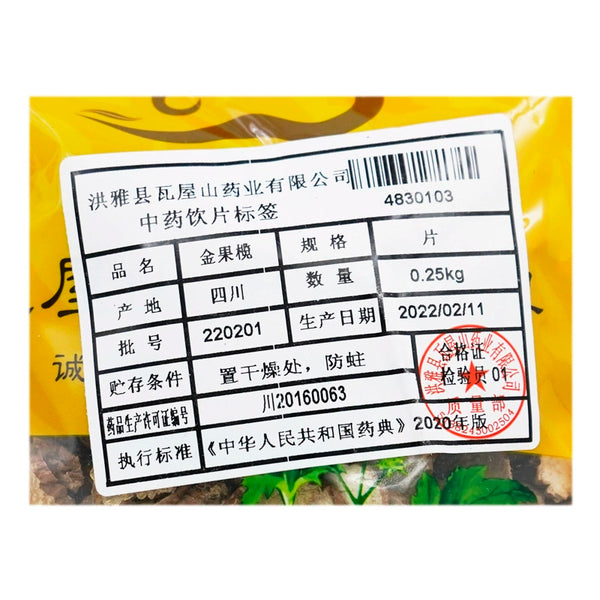 瓦屋山药业中药饮片 金果榄 片 中药材抓配 中药材店铺大全