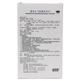Wanglintang Huo Xiang Zheng Qi Capsules 0.3g*12 Capsules/box OTC 旺林堂 藿香正气胶囊 0.3g*12粒/盒 OTC