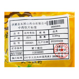 Wawasan Pharmaceuticals Boissons à base de plantes Sel Tonicine Sel grillé Remèdes à base de plantes chinoises Magasin de médicaments à base de plantes chinoises 瓦屋山药业中药饮片 盐补骨脂 盐炙 中药材抓配 中药材店铺大全