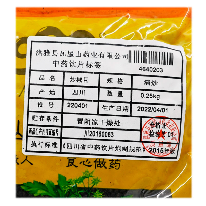 Wawasan Pharmaceuticals Chinese Herbal Drinks Sautéed Peppermint Sautéed Chinese Herbal Medicine Grab & Go Chinese Herbal Medicine Shop 瓦屋山药业中药饮片 炒椒目 清炒 中药材抓配 中药材店铺