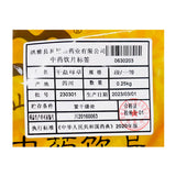 Wawashan Pharmaceuticals Chinese Medicine Drinks Xia Ku Quan Cao First Grade Chinese Herbal Remedies Chinese Herbal Medicine Shop 瓦屋山药业中药饮片 干益母草 一等段 中药材抓配 中药材店铺大全