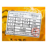 Wawu Mountain Pharmaceuticals Chinese Herbal Drinks Wu Ling Ling Lipstick Net Preparation Chinese Herbal Medicine Grab & Go Chinese Herbal Medicine Shop Complete List 瓦屋山药业中药饮片 五灵脂 净制  中药材抓配 中药材店铺大全