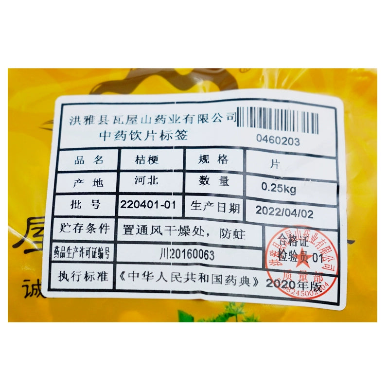Wawashan Pharmaceuticals Chinese Medicine Drinks Platycodon grandiflorus Tablet Chinese Herbal Medicine Shop瓦屋山药业中药饮片 桔梗 片 中药材抓配 中药材店铺大全
