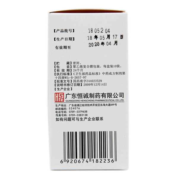 Nanhai Shanzha Maiqu Granules 15g*10 bags/box OTC 南海 山楂麦曲颗粒 15g*10袋/盒 OTC
