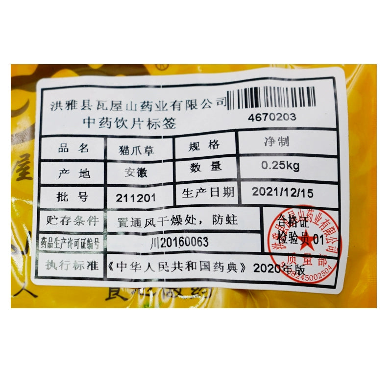 瓦屋山药业中药饮片 猫爪草 净制 中药材抓配 中药材店铺大全