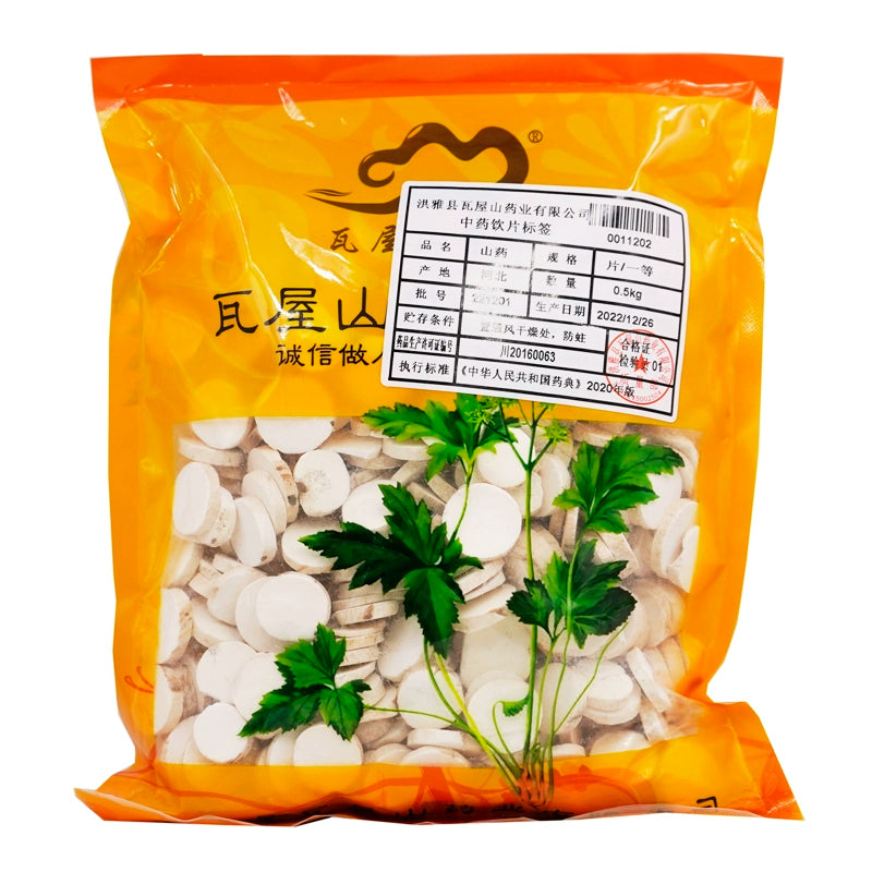 Wawasan Pharmaceuticals Herbal Drinks Yam Yam Tablets First Class Chinese Herbal Remedies Chinese Herbal Medicine Shop SY瓦屋山药业中药饮片 山药 片一等 中药材抓配 中药材店铺大全 SY Main image