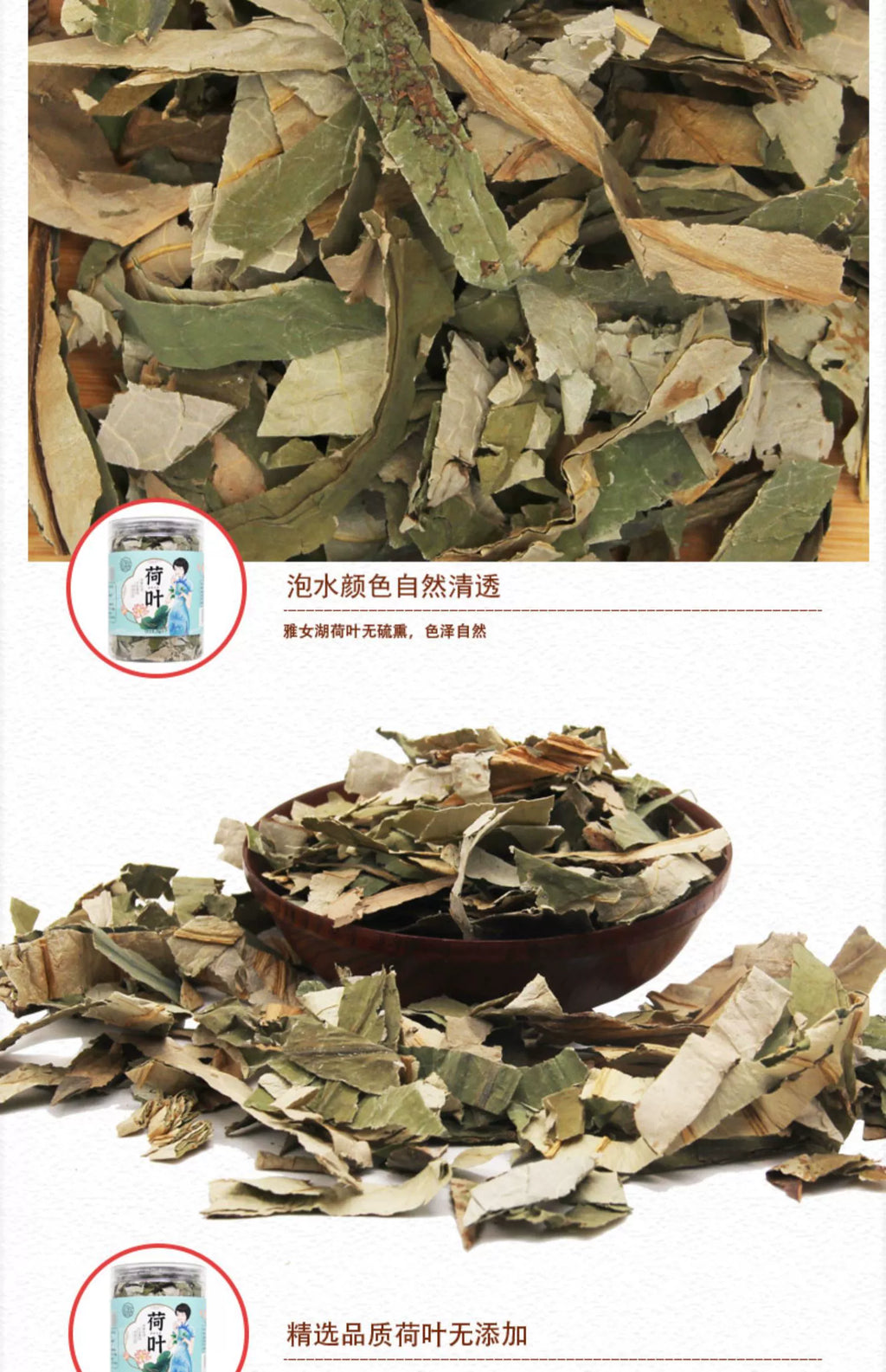 Yawei Lake Lotus Leaf 30g/bottle 雅女湖 荷叶 30g/瓶