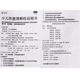 Shengtai Paediatric Heat Speed Qing Granules 2g*12bags/box OTC 圣泰 小儿热速清颗粒 2g*12袋/盒 OTC