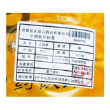 Wawashan Pharmaceuticals Herbal Drinks Moneywort Duan Chinese Herbal Medicine Grab & Go Chinese Herbal Medicine Shop瓦屋山药业中药饮片 金钱草 段 中药材抓配 中药材店铺大全