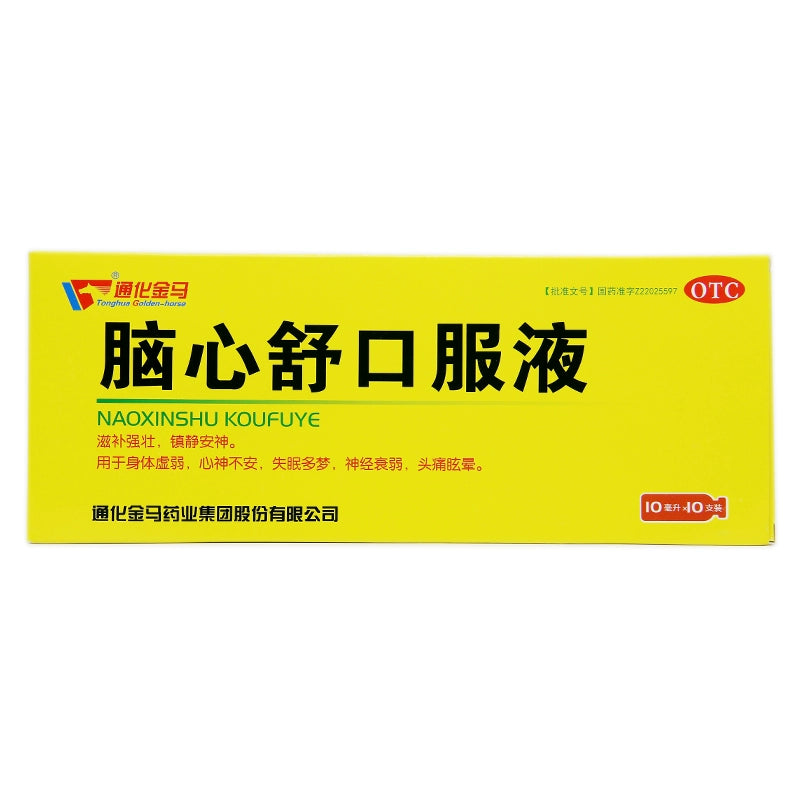 Golden Horse Oral Liquid 10ml*10pcs/box OTC 金马 脑心舒口服液 10ml*10支/盒 OTC Main image