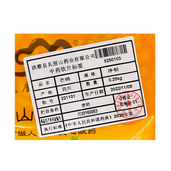 Wawashan Pharmaceuticals Chinese Medicine Drinking Tablets Mangnit Net Preparation Chinese Herbal Medicine Grab & Go Chinese Herbal Medicine Shop Complete List 瓦屋山药业中药饮片 芒硝 净制 中药材抓配 中药材店铺大全