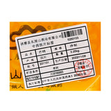Wawashan Pharmaceuticals Chinese Medicine Drinking Tablets Mangnit Net Preparation Chinese Herbal Medicine Grab & Go Chinese Herbal Medicine Shop Complete List 瓦屋山药业中药饮片 芒硝 净制 中药材抓配 中药材店铺大全