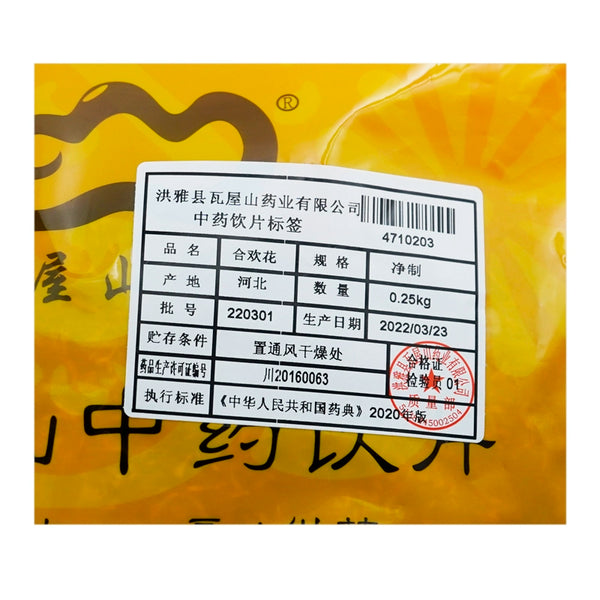 瓦屋山药业中药饮片 合欢花 净制 中药材抓配 中药材店铺大全