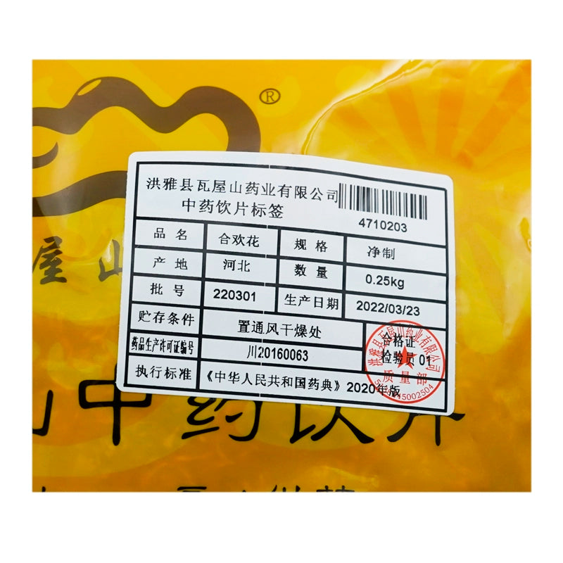 Wawasan Herb Pharmaceuticals Chinese Herbal Drinks Acacia Pure Chinese Herbal Remedy Chinese Herbal Shop瓦屋山药业中药饮片 合欢花 净制 中药材抓配 中药材店铺大全