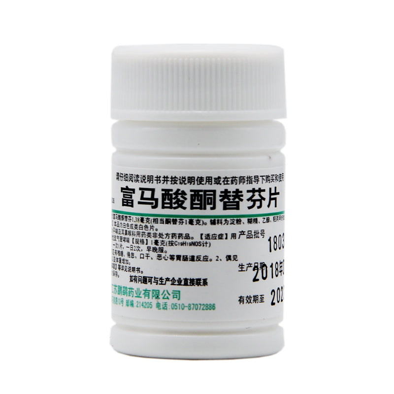 Pengbiao Ketotifen Fumarate Tablets 60 Tablets*1 Bottle/box OTC Peng Biao 鹏鹞 富马酸酮替芬片 60片*1瓶/盒 OTC Main image