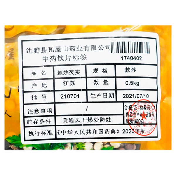 Wawasan Pharmaceuticals Chinese Herbal Drinks Bran Fried Gorgonzola Bran Fried Chinese Herbal Grab & Go Chinese Herbal Shop Complete List 瓦屋山药业中药饮片 麸炒芡实 麸炒 中药材抓配 中药材店铺大全