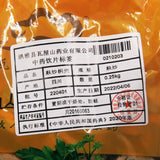 Wawasan Pharmaceuticals Chinese Herbal Drinks Bran Fried Citrus Aurantium Bran Fried Chinese Herbal Medicine Grab & Go Chinese Herbal Shop Book瓦屋山药业中药饮片 麸炒枳壳 麸炒 中药材抓配 中药材店铺大全