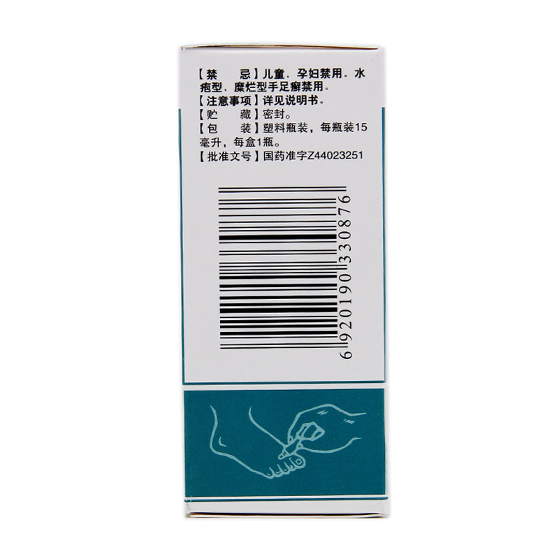 Hengjian Compound Hibiscus Root Tincture 15ml*1 Bottle/box OTC Heng Jian 恒健 复方土槿皮酊 15ml*1瓶/盒 OTC Secondary image