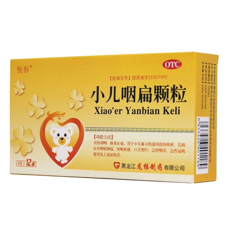 Yuet Tong Paediatric Pharyngeal Bian Granules 4g*12bags/box OTC悦彤 小儿咽扁颗粒 4g*12袋/盒 OTC