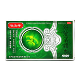 Zuzhidan Shujiwei Lianluo Pills 6g*6pills/box OTC 祖治丹 舒筋活络丸 6g*6丸/盒 OTC