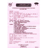 Haihe Paediatric Gastrointestinal Health Granules 5g*10bags/box OTC 海鹤 小儿肠胃康颗粒 5g*10袋/盒 OTC