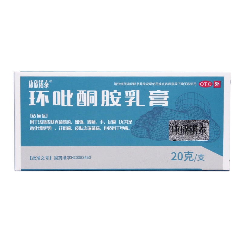 KangXinNuoTai Ciclopirox Ketamine Cream 20g*1/box Tinea Corporis Tinea Cruris Tinea Cruris Tinea Versicolor Tinea Pedis OTC 康欣诺泰 环吡酮胺乳膏 20g*1支/盒体癣 股癣 手癣 足癣 OTC Main image