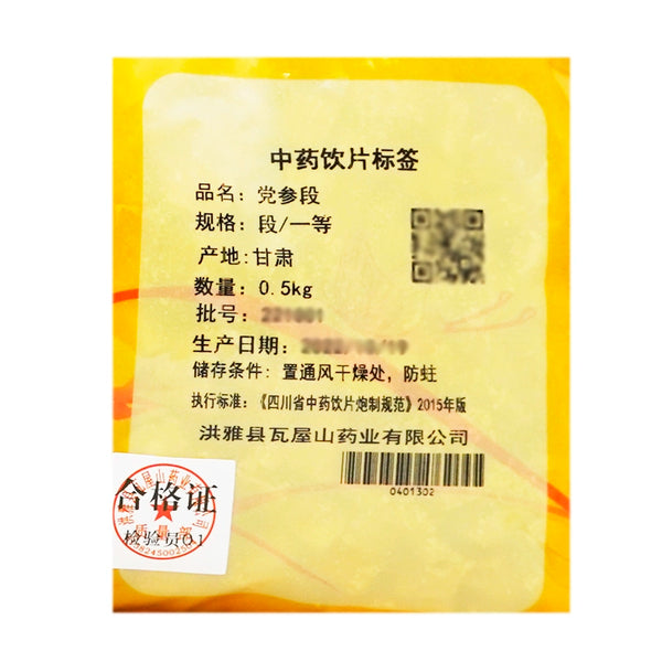 Wawashan Pharmaceuticals Chinese Herbal Drinks Codonopsis Pilosulae First Grade Chinese Herbal Remedies Chinese Herbal Medicines Shop瓦屋山药业中药饮片 党参段 一等段 中药材抓配 中药材店铺大全