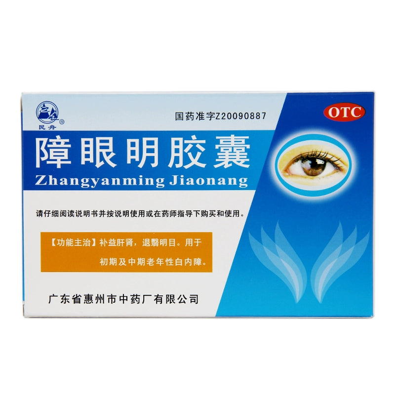 Min Zhou Blindspot Capsules 0.4g*24 capsules/box OTC 民舟 障眼明胶囊 0.4g*24粒/盒 OTC Main image