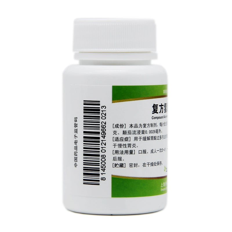 Qingping Compound Aluminium Hydroxide Tablets 120 Tablets/bottle OTC 青平 复方氢氧化铝片 120片/瓶 OTC