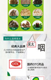 Wu Tai Pharyngitis Tablets 0.26g*30 tablets/box OTC 吴太 咽炎片 0.26g*30片/盒 OTC