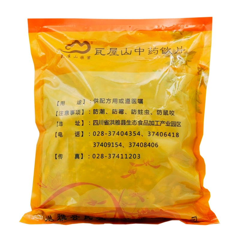 瓦屋山药业中药饮片 红景天 片 中药材抓配 中药材店铺大全