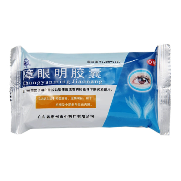 Min Zhou Blindspot Capsules 0.4g*24 capsules/box OTC 民舟 障眼明胶囊 0.4g*24粒/盒 OTC