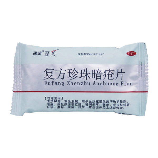 Douque Compound Pearl Acne Tablets 0.3g*36 tablets/box OTC 豆克 复方珍珠暗疮片 0.3g*36片/盒 OTC