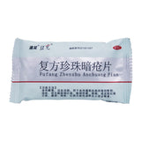 Douque Compound Pearl Acne Tablets 0.3g*36 tablets/box OTC 豆克 复方珍珠暗疮片 0.3g*36片/盒 OTC