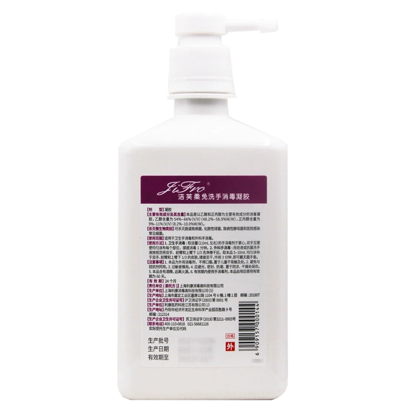 Cleverly Cleverly Handwash Free Gel 500ml Household Children Student Sanitising Gel Handwash Free 洁芙柔 洁芙柔免洗手凝胶 500ml家用儿童学生消毒凝胶免手洗